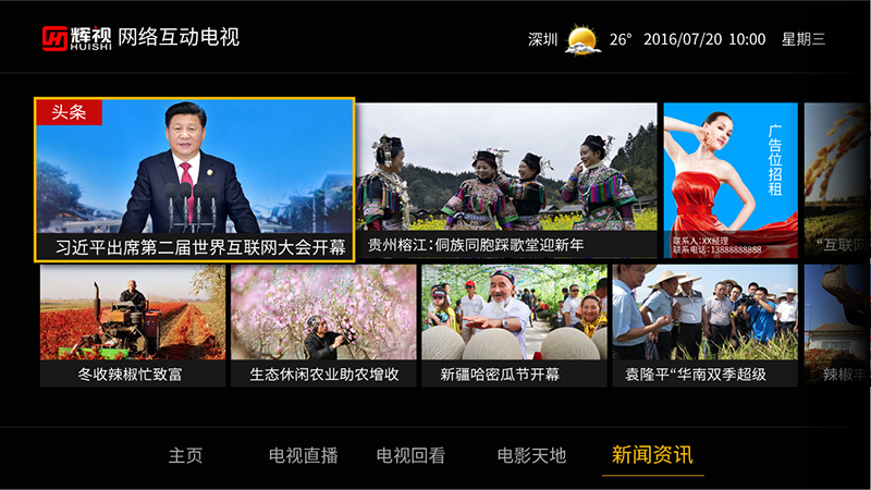 智慧社區(qū) 智慧社區(qū)