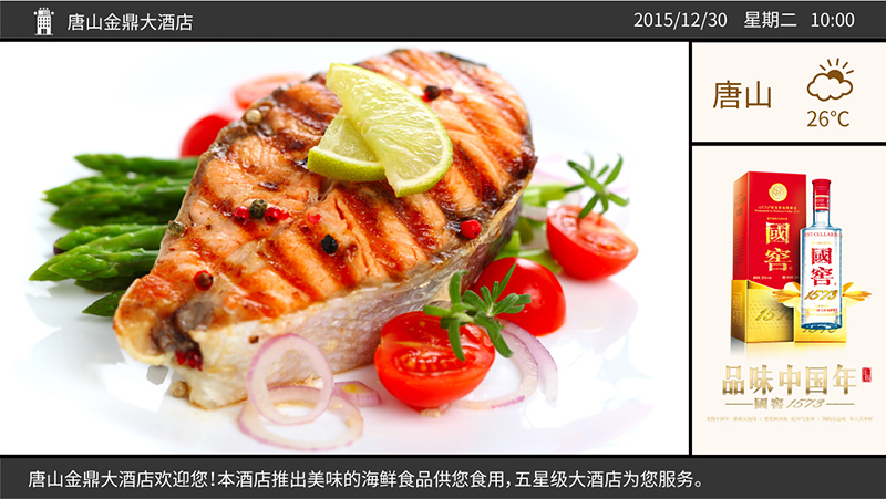 信息發(fā)布屏 信息發(fā)布屏