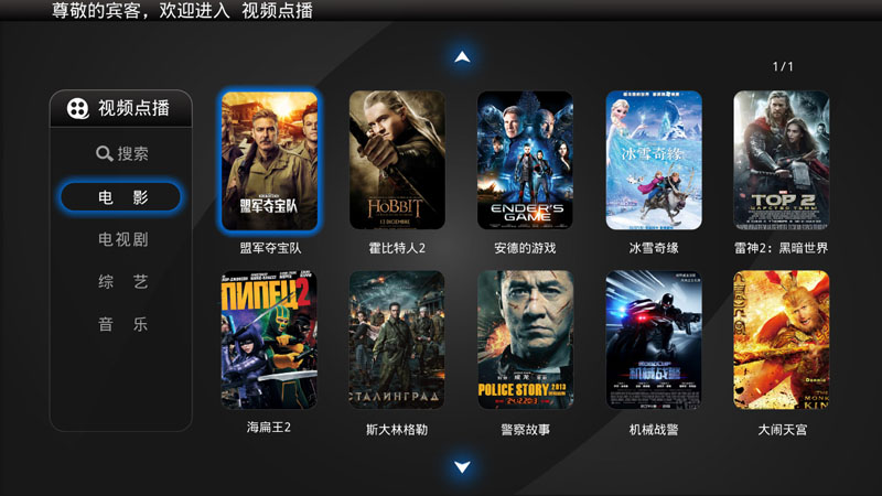 VOD視頻點播圖 VOD視頻點播圖