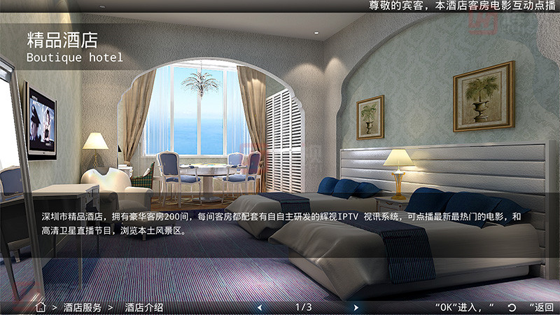 1493892307113444.jpg 精品酒店主界面-06.jpg