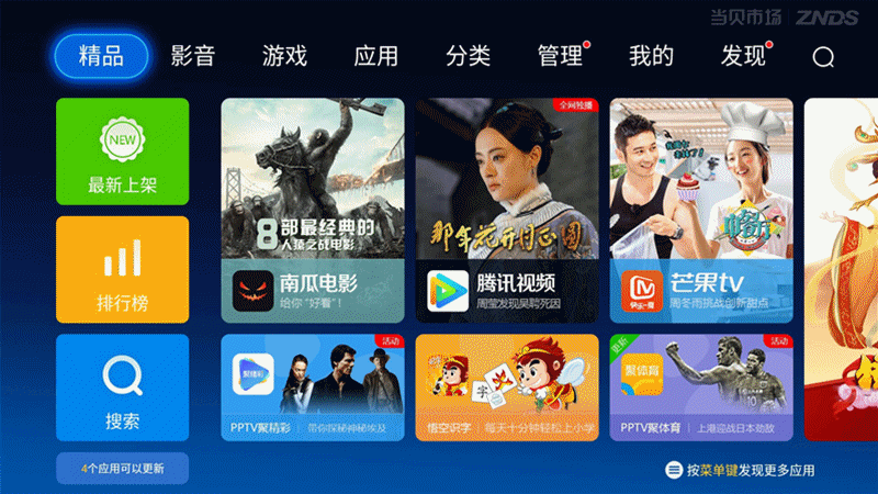 小米盒子4深度完整版體驗評測:人工智能語音系統加持