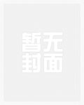 深入（高H乱伦）